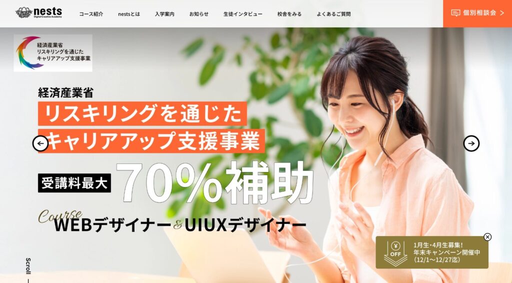 nests Digital Creative Academy