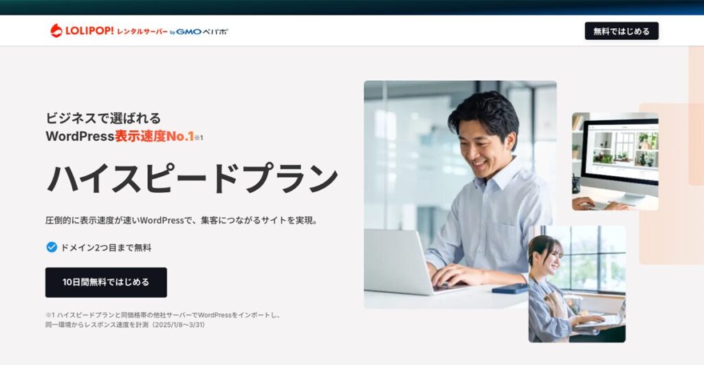 迷ったらハイスピードプランがおすすめ